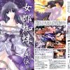 女郎蜘蛛 ～真伝～他
