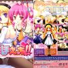 まほえっち！！他