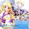 真・瑠璃色の雪～ふりむけば隣に～他
