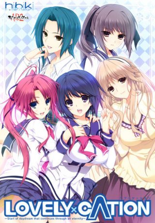 LOVELY×CATION/空を飛ぶ、3つの方法。他