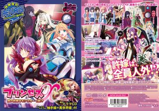 プリンセスX ～僕の許嫁はモンスターっ娘！？～ Windows8.1動作版 DL版/あかね色に染まる坂他
