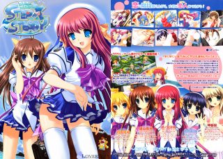 STEP×STEADY/妹CHU☆ ＃01素直いもうとの章他