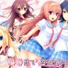 恋愛まで選択肢ひとつ/ラムネ2他