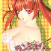 ランジェリーメーカー/真面目と囁かれるオレを幼なじみの理彩が性的な意味も込めて陥落していく話他