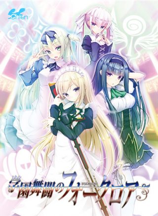 HOOKSOFT RAKKO The Premium BOX Plus α/学園舞闘のフォークロア他