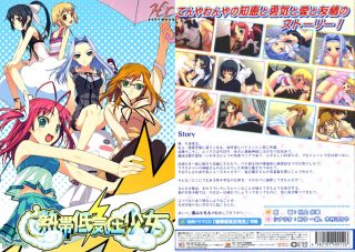 熱帯低気圧少女/孕ませて青龍君！～仁義なき女の闘い～他