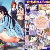 働くオトナの恋愛事情 アペンドパッチ/あの娘は○痴Girl Windows10対応版他