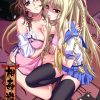 相姦遊戯-姉・ゆり編-/螢火ノ少女他