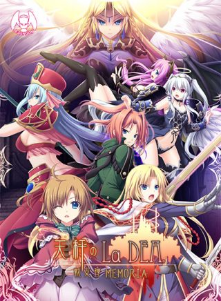 天秤のLa DEA。DL版 ～戦女神MEMORIA～/真・恋姫†夢想-革命- 蒼天の覇王他